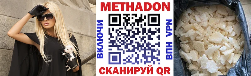 Метадон белоснежный  купить наркоту  MEGA онион  Карабаш 